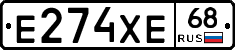 Е274ХЕ68 - 