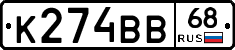 К274ВВ68 - 