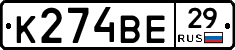 К274ВЕ29 - 