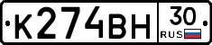 К274ВН30 - 