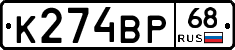 К274ВР68 - 