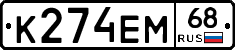 К274ЕМ68 - 