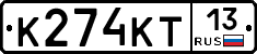 К274КТ13 - 