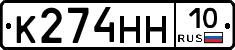 К274НН10 - 