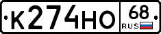 К274НО68 - 