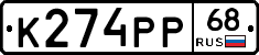 К274РР68 - 