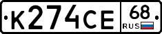 К274СЕ68 - 