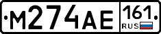 М274АЕ161 - 