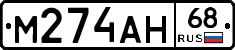 М274АН68 - 