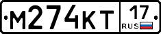М274КТ17 - 