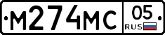 М274МС05 - 