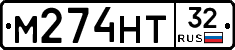 М274НТ32 - 