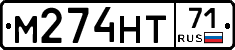 М274НТ71 - 