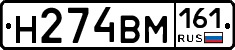 Н274ВМ161 - 