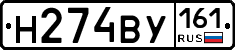 Н274ВУ161 - 
