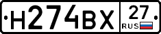 Н274ВХ27 - 