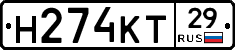 Н274КТ29 - 