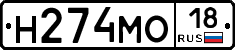 Н274МО18 - 