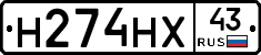 Н274НХ43 - 