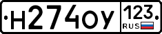 Н274ОУ123 - 