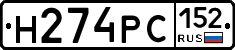 Н274РС152 - 