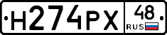 Н274РХ48 - 
