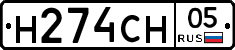 Н274СН05 - 