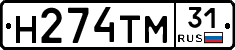 Н274ТМ31 - 