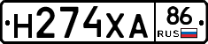 Н274ХА86 - 