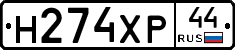 Н274ХР44 - 