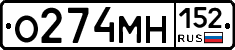 О274МН152 - 