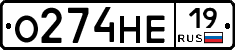 О274НЕ19 - 