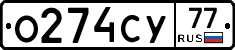 О274СУ77 - 