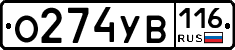 О274УВ116 - 