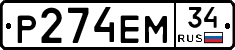 Р274ЕМ34 - 