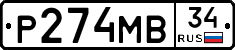 Р274МВ34 - 