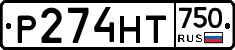 Р274НТ750 - 