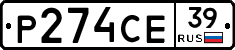 Р274СЕ39 - 
