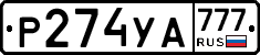 Р274УА777 - 