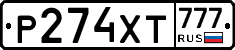 Р274ХТ777 - 