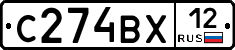 С274ВХ12 - 