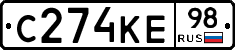 С274КЕ98 - 
