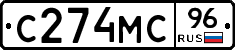 С274МС96 - 