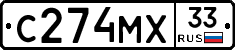 С274МХ33 - 