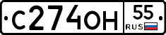С274ОН55 - 