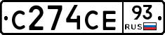 С274СЕ93 - 