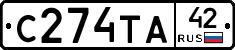 С274ТА42 - 