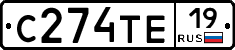 С274ТЕ19 - 