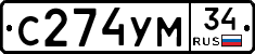 С274УМ34 - 