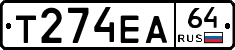 Т274ЕА64 - 